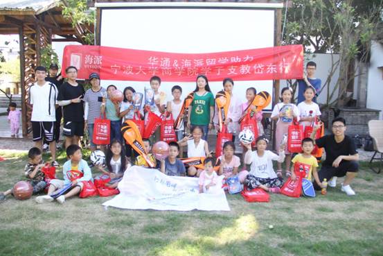 “行起甬畔 梦启岱东”捷克论坛
岱东携梦扬帆行-举办小小运动会